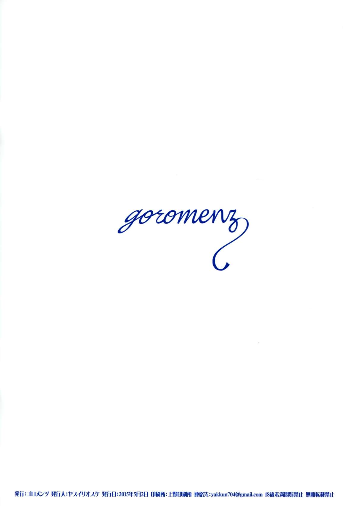 (COMIC1☆9) [ゴロメンツ (ヤスイリオスケ)] 例の神 (ダンジョンに出会いを求めるのは間違っているだろうか) [英訳]