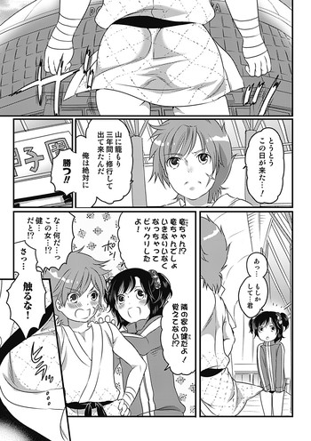 [命わずか] せんずり甲子園 第1-3話 [DL版]