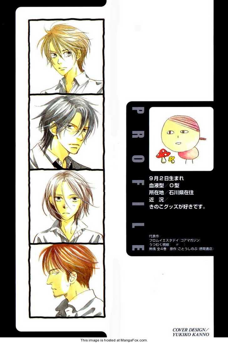 [高久尚子] 17才の密かな欲情 [英訳]