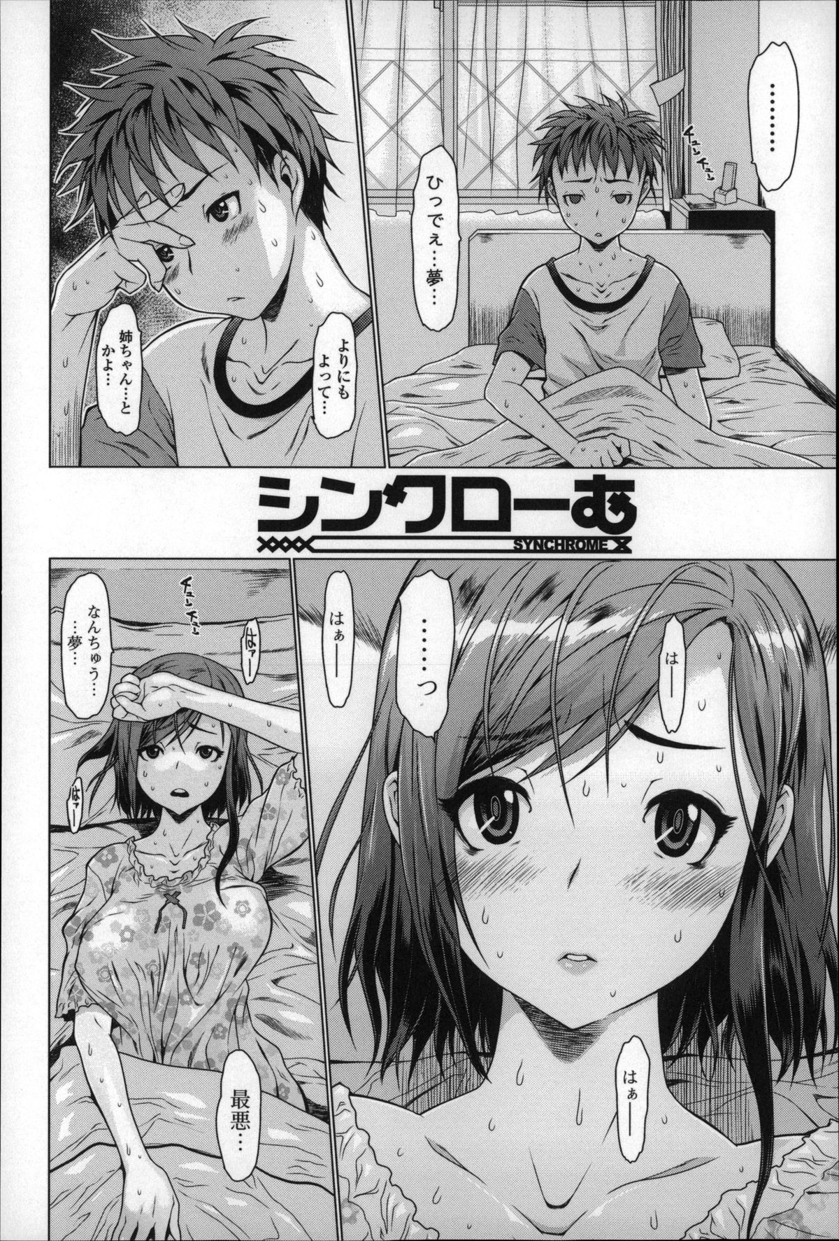 [ゼロの者] めちゃくちゃ交尾しよっ