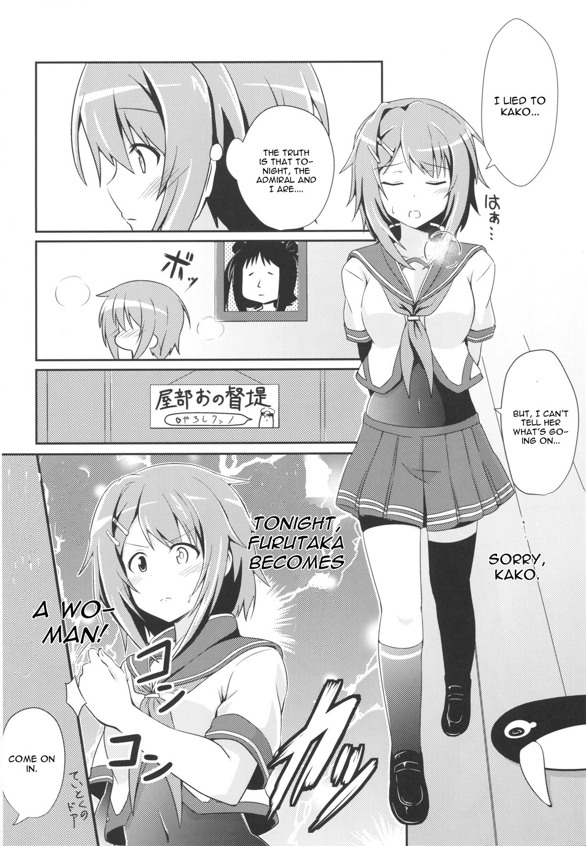 (COMIC1☆9) [L5EX (Kamelie)] 古鷹と過ごす夜 (艦隊これくしょん -艦これ-) [英訳]
