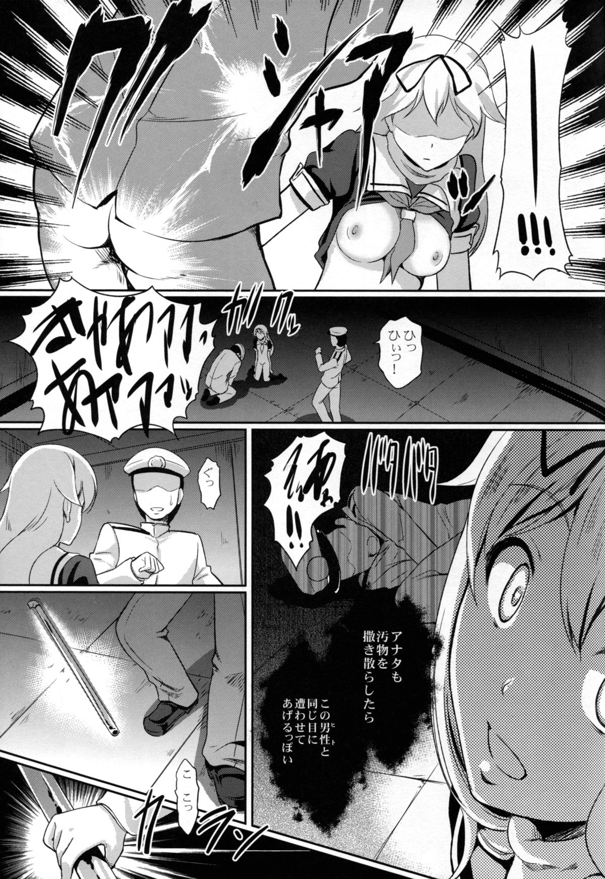 (C87) [宏式堂 (宏式)] 夕立去って 日が沈む (艦隊これくしょん -艦これ-)