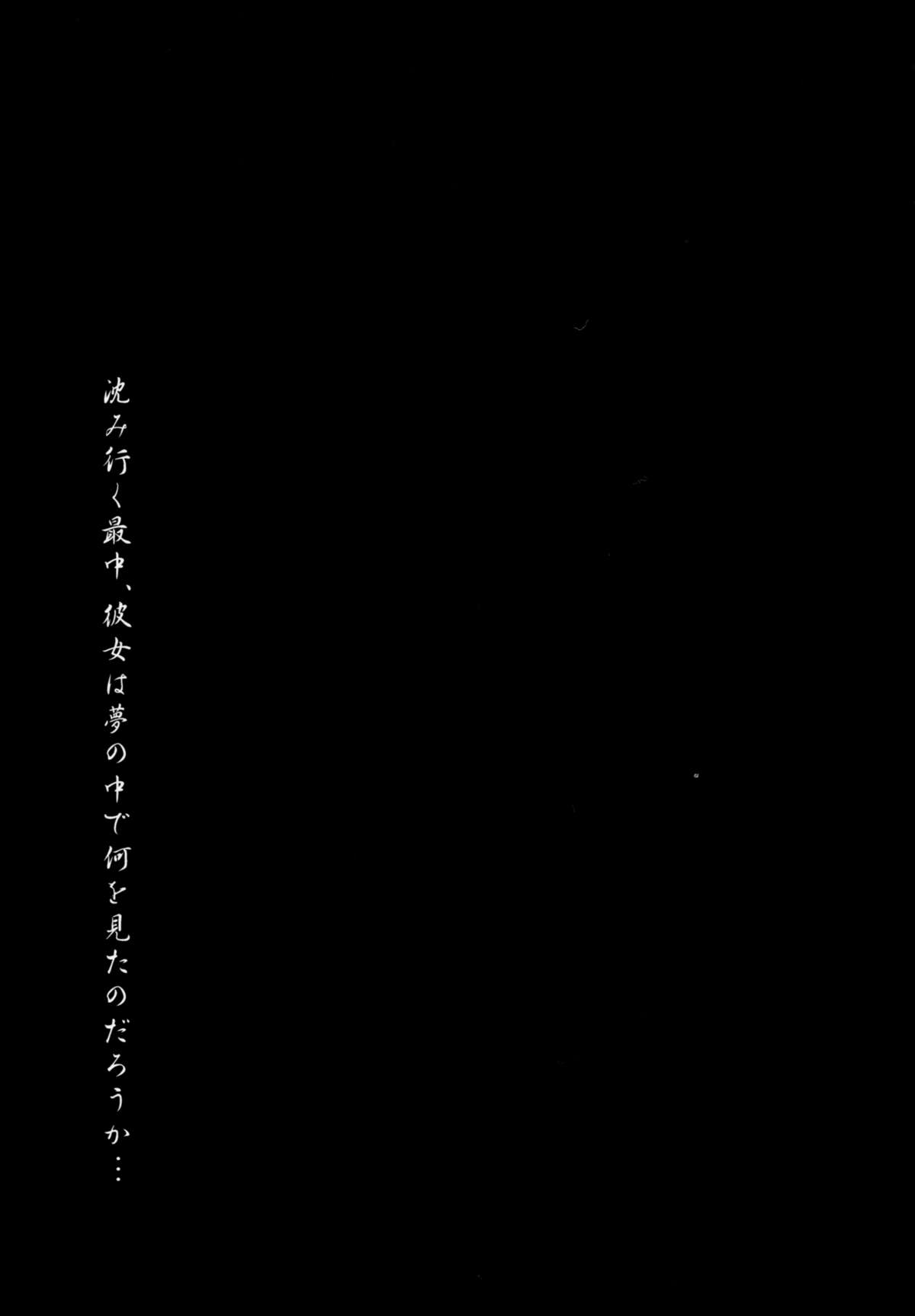 (C87) [宏式堂 (宏式)] 夕立去って 日が沈む (艦隊これくしょん -艦これ-)