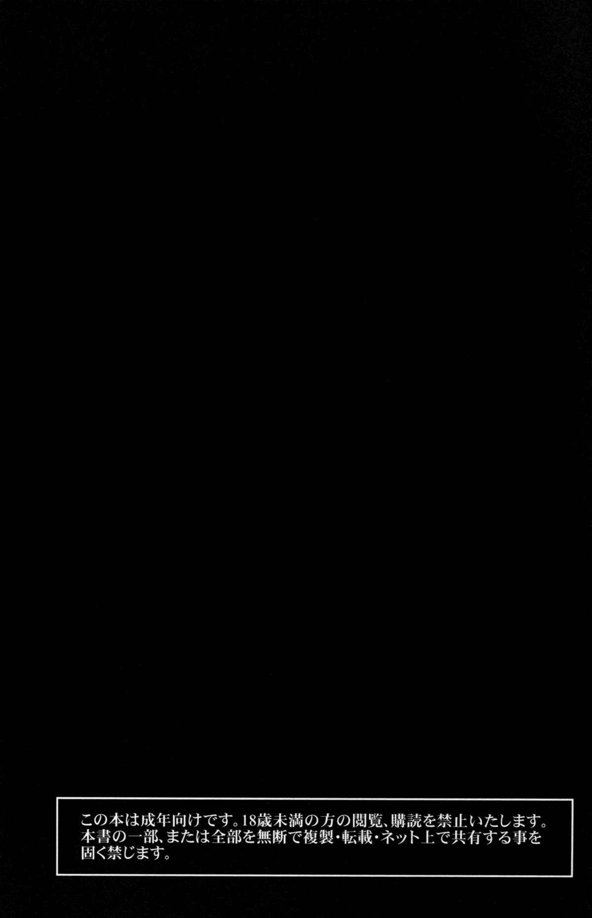 (C87) [宏式堂 (宏式)] 夕立去って 日が沈む (艦隊これくしょん -艦これ-)