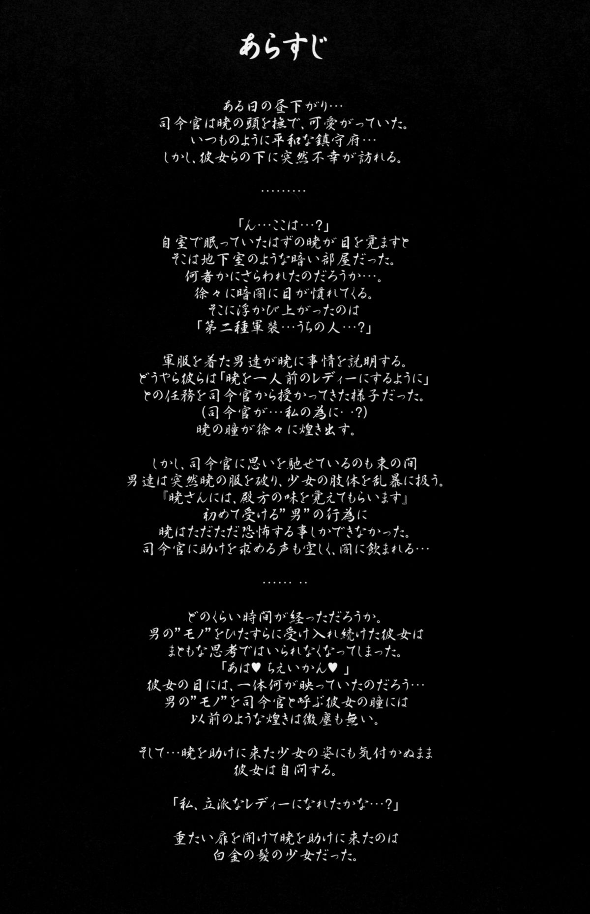 (C87) [宏式堂 (宏式)] 夕立去って 日が沈む (艦隊これくしょん -艦これ-)