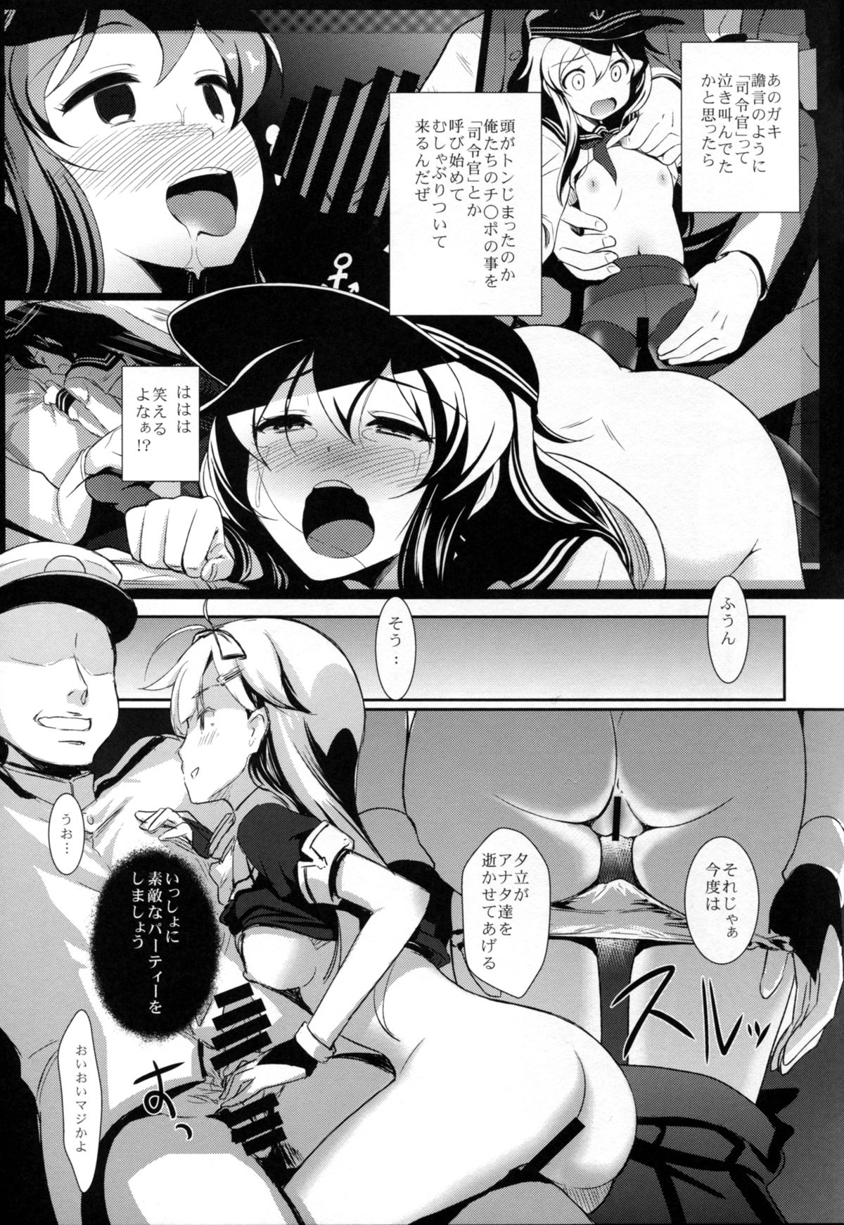 (C87) [宏式堂 (宏式)] 夕立去って 日が沈む (艦隊これくしょん -艦これ-)