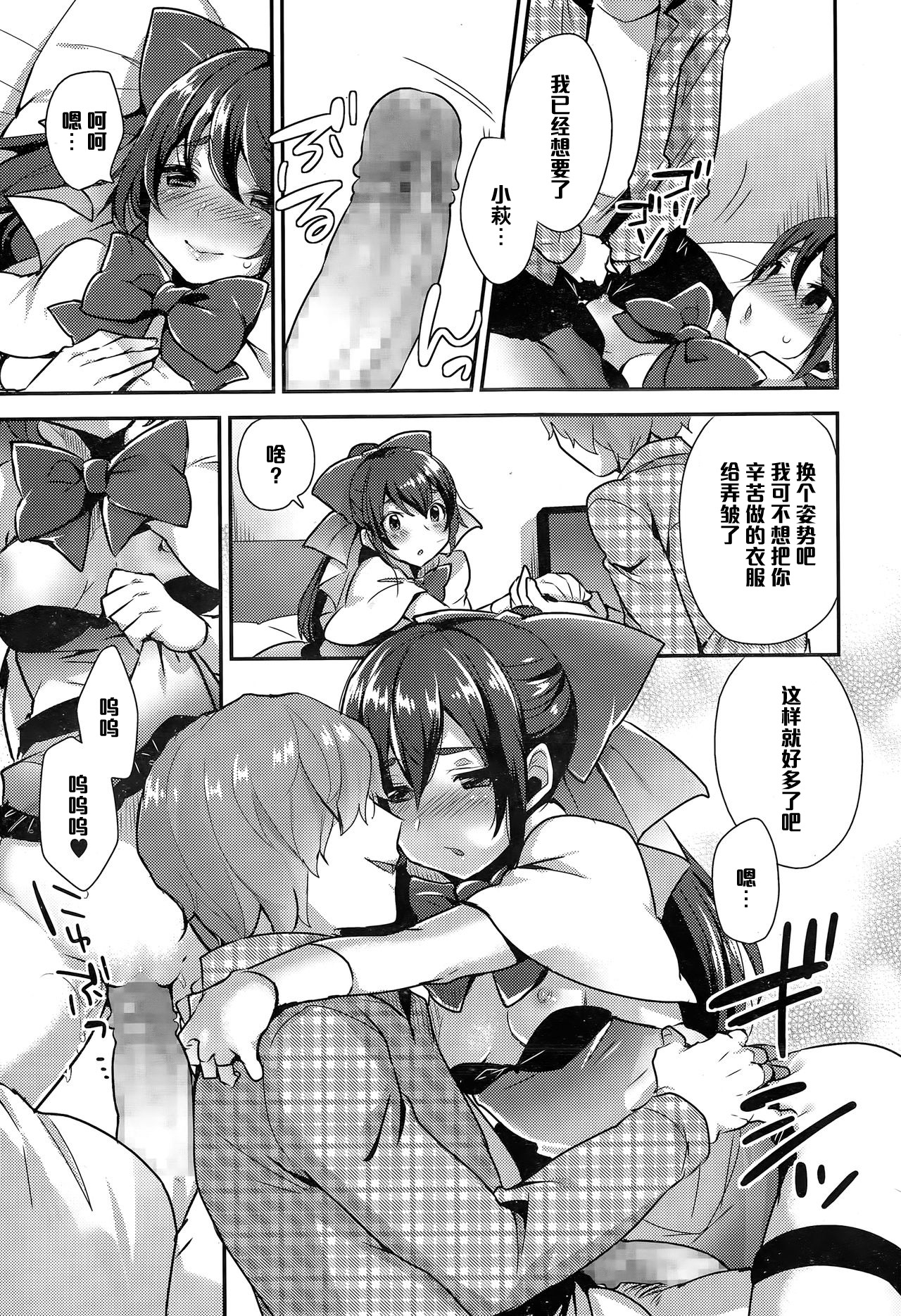 [十はやみ] かまわれたがり (コミックメガストアα 2015年3月号) [中国翻訳]