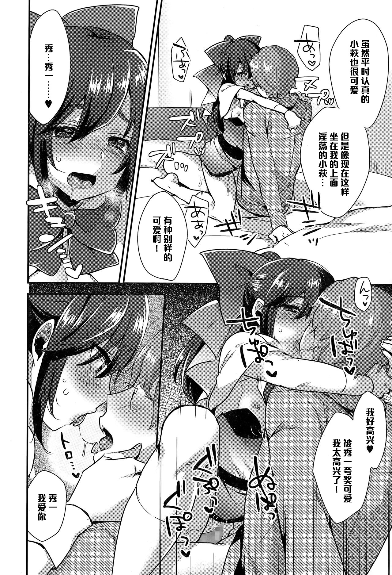 [十はやみ] かまわれたがり (コミックメガストアα 2015年3月号) [中国翻訳]