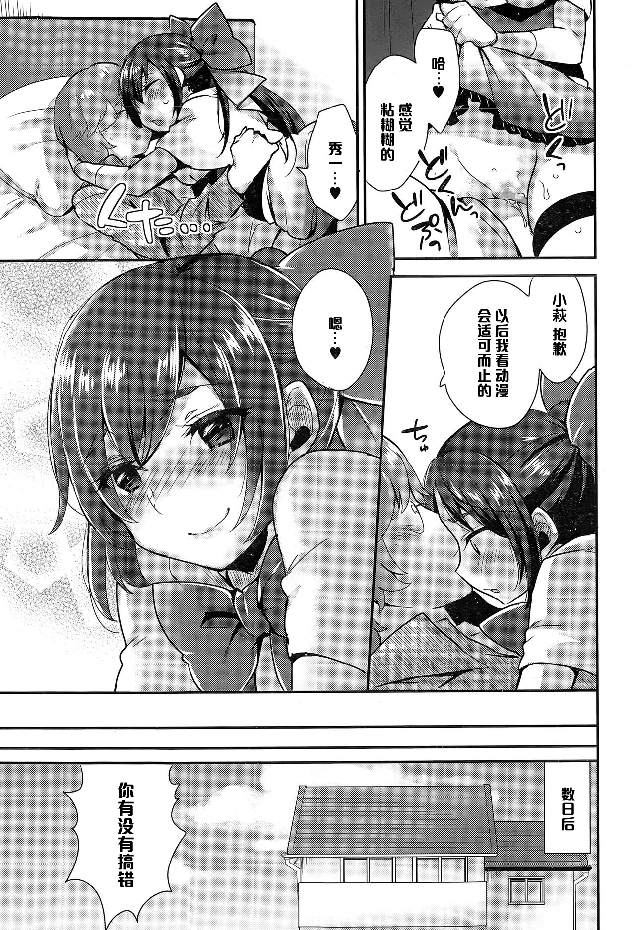 [十はやみ] かまわれたがり (コミックメガストアα 2015年3月号) [中国翻訳]