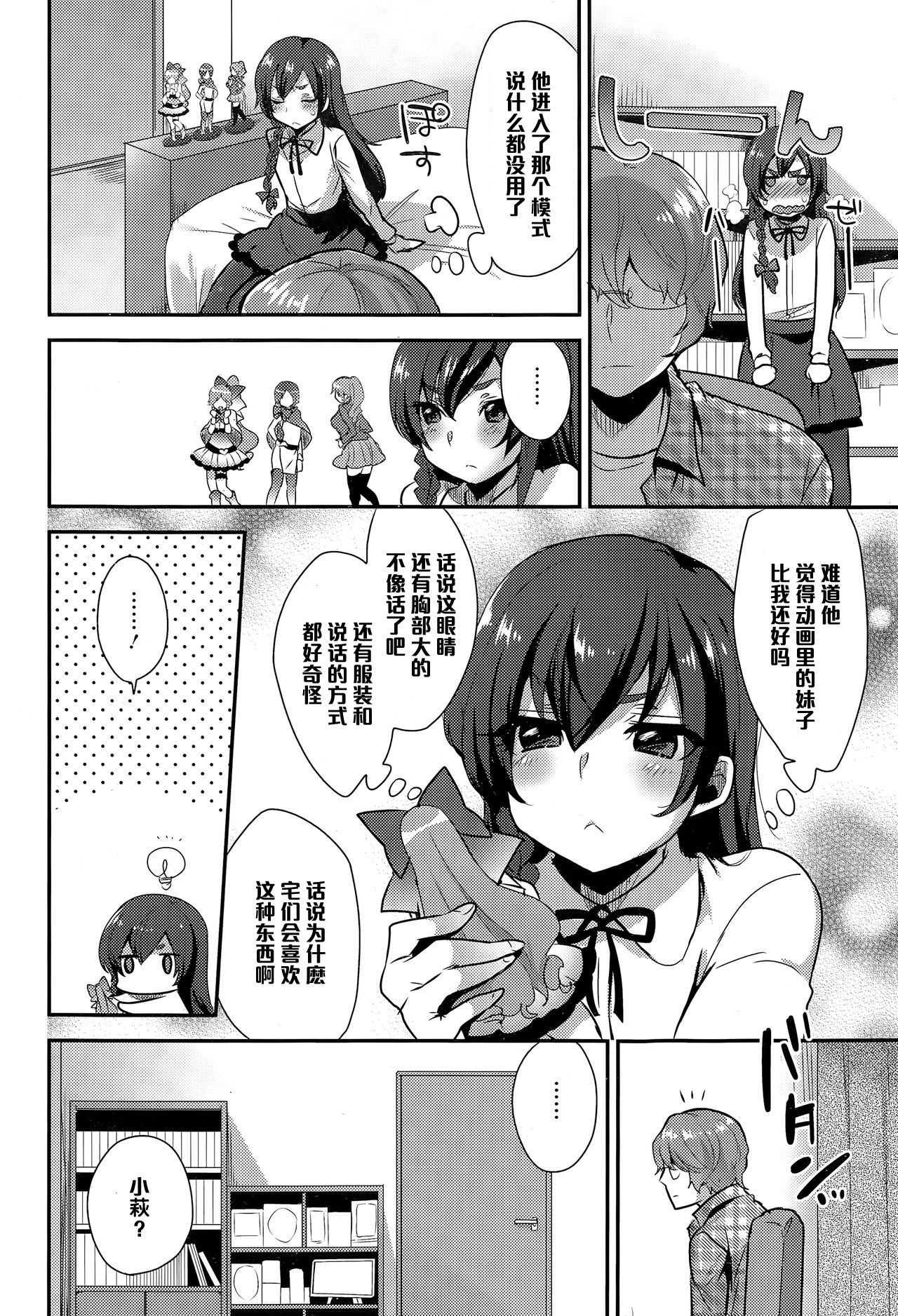 [十はやみ] かまわれたがり (コミックメガストアα 2015年3月号) [中国翻訳]