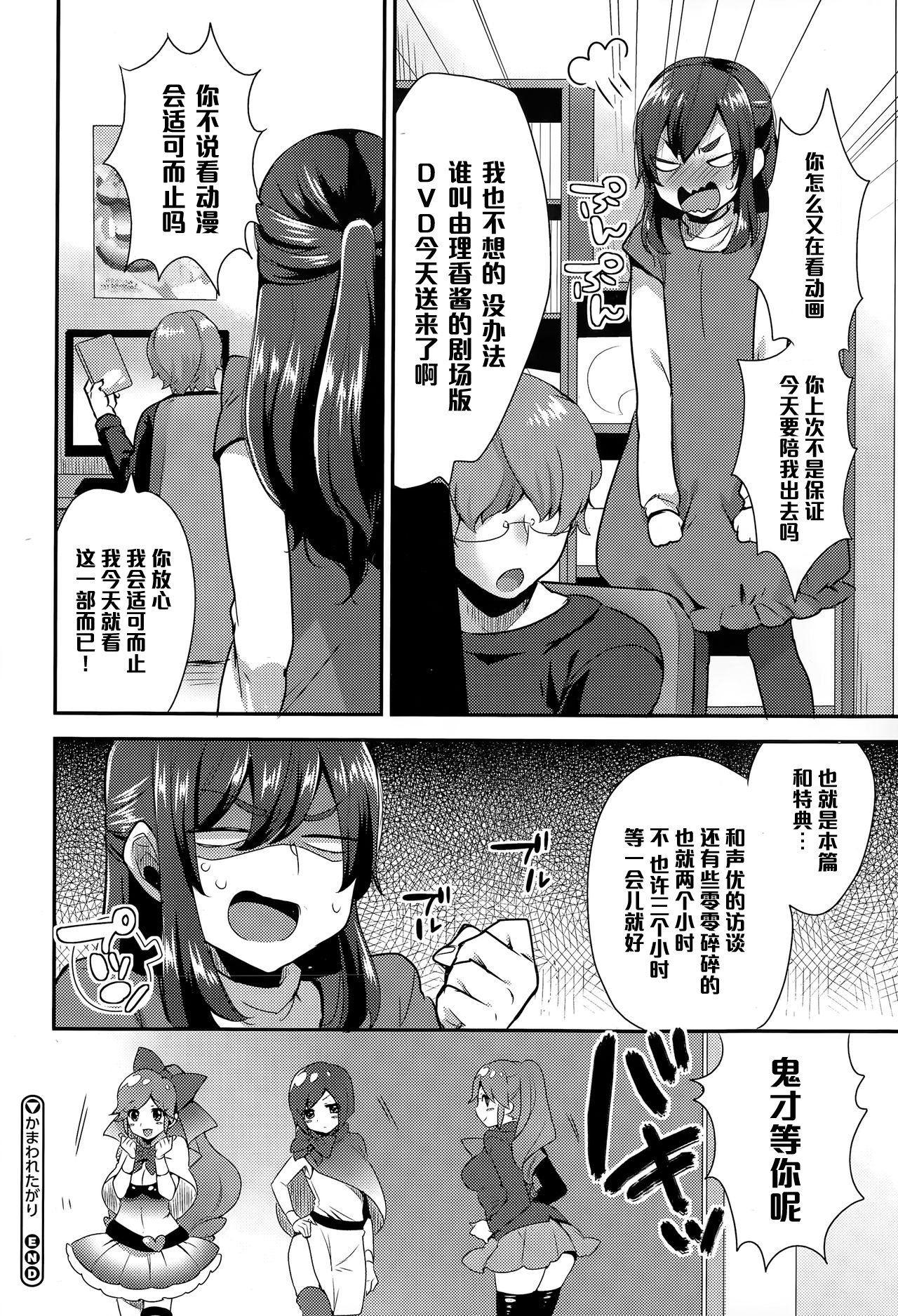 [十はやみ] かまわれたがり (コミックメガストアα 2015年3月号) [中国翻訳]