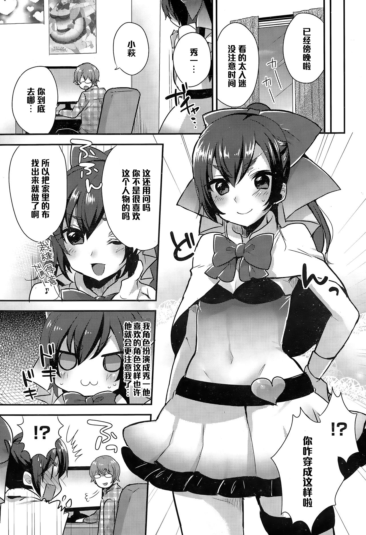 [十はやみ] かまわれたがり (コミックメガストアα 2015年3月号) [中国翻訳]