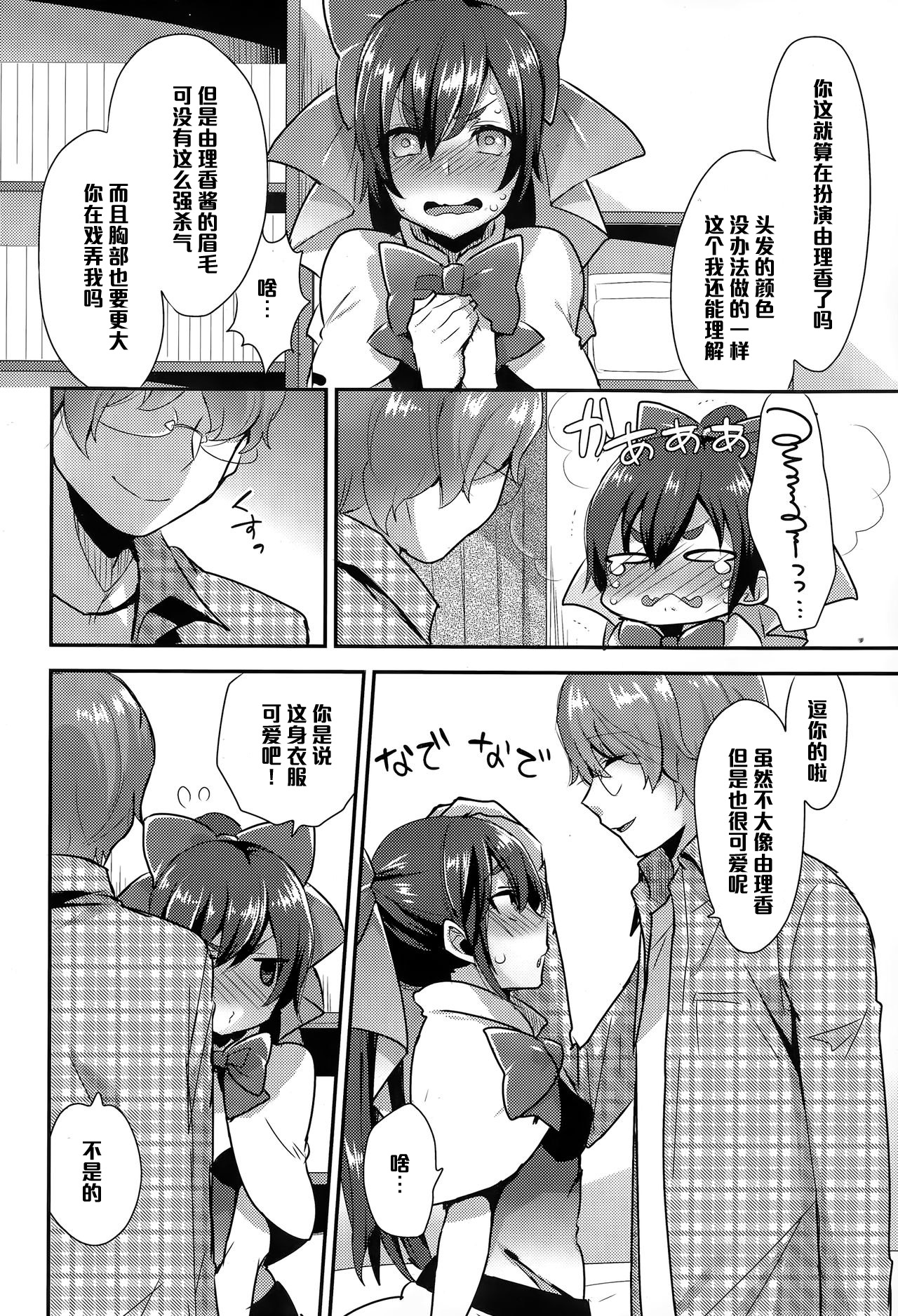 [十はやみ] かまわれたがり (コミックメガストアα 2015年3月号) [中国翻訳]