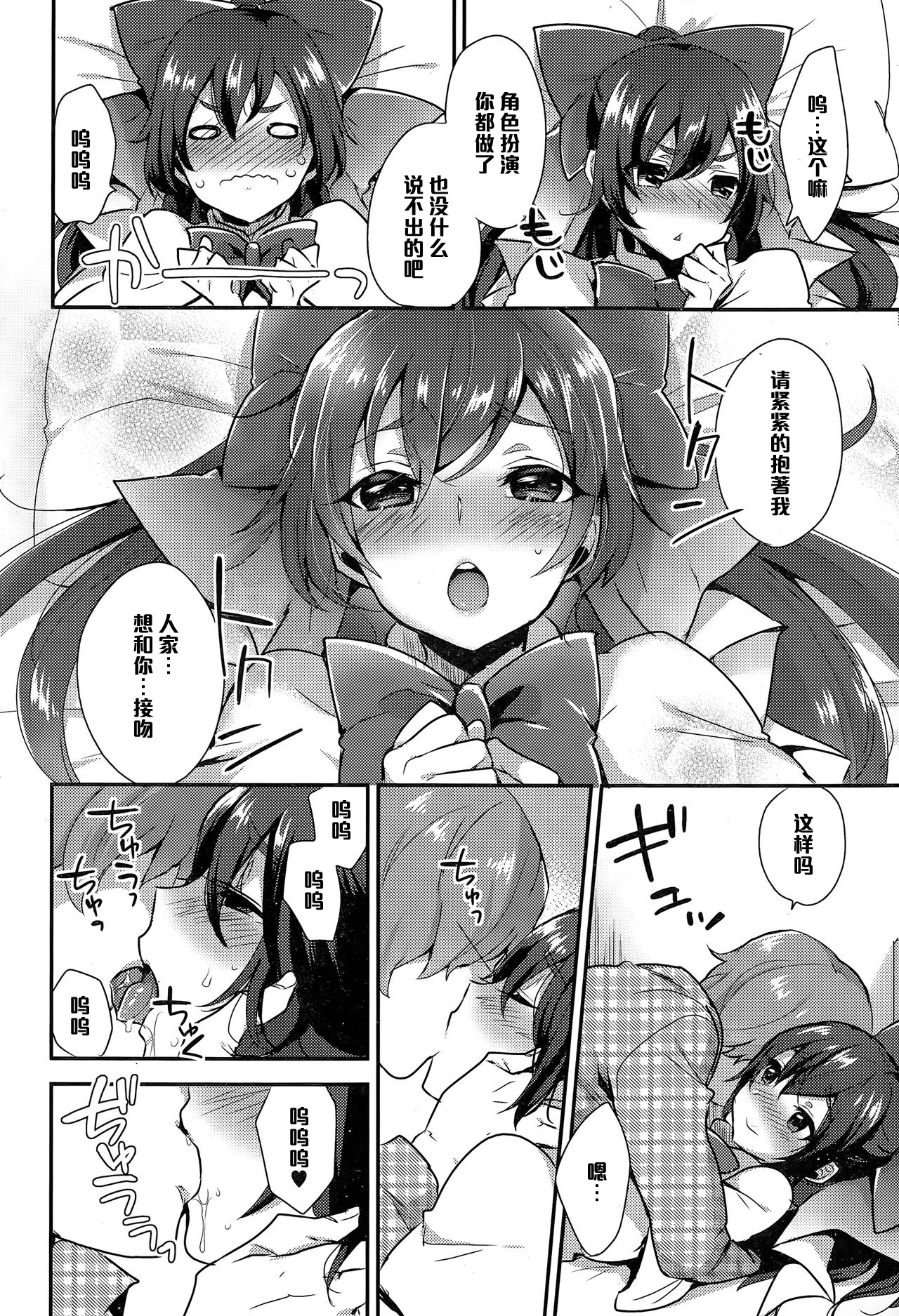 [十はやみ] かまわれたがり (コミックメガストアα 2015年3月号) [中国翻訳]