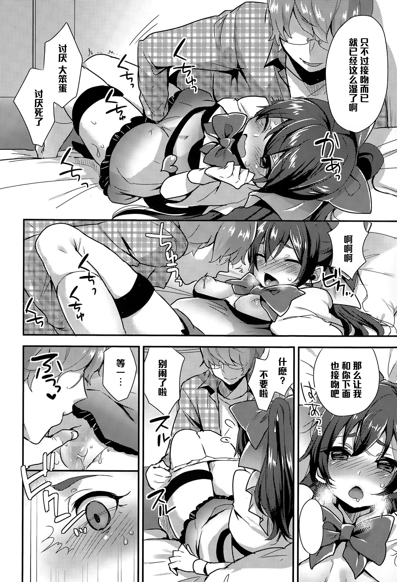 [十はやみ] かまわれたがり (コミックメガストアα 2015年3月号) [中国翻訳]