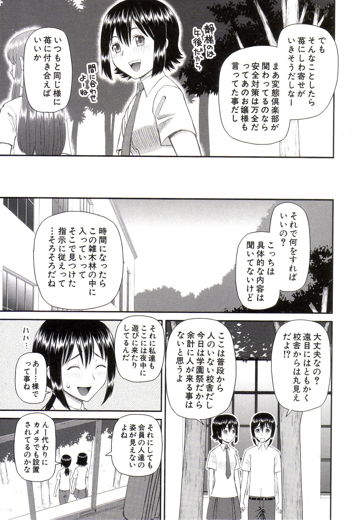 [樺島あきら] 私が変態になった理由
