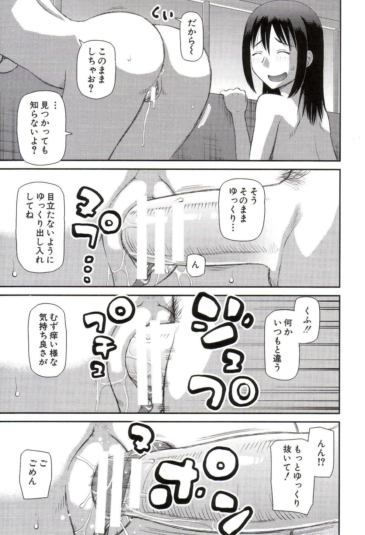 [樺島あきら] 私が変態になった理由
