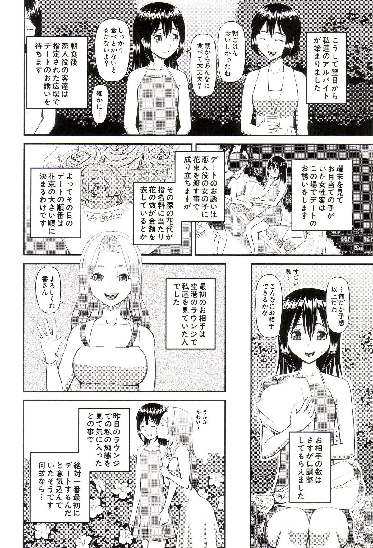 [樺島あきら] 私が変態になった理由