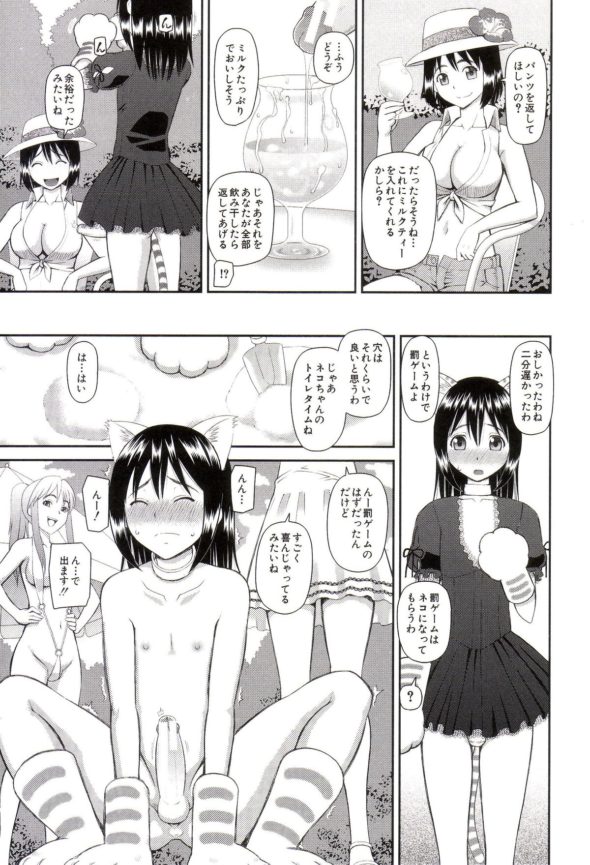 [樺島あきら] 私が変態になった理由