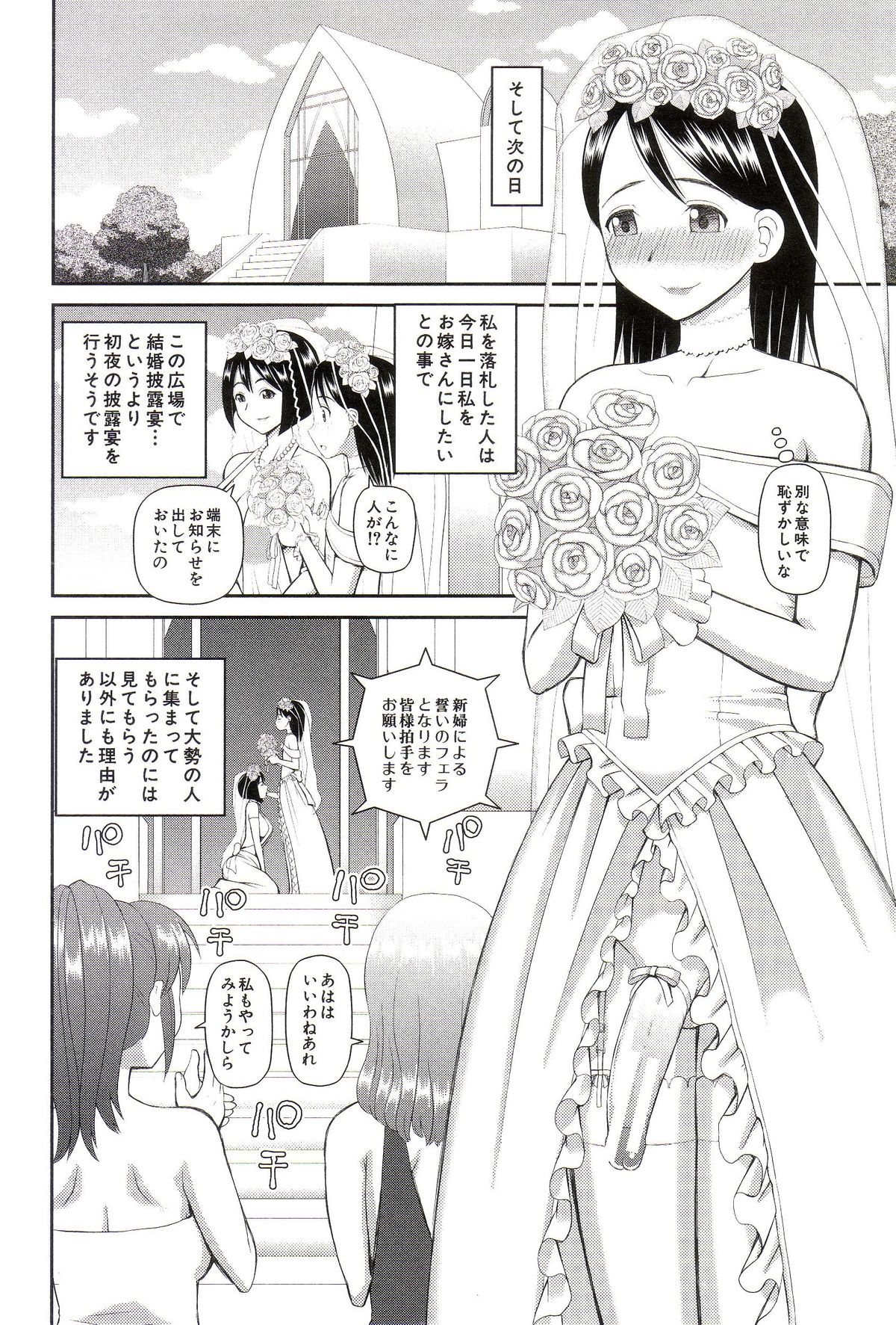 [樺島あきら] 私が変態になった理由