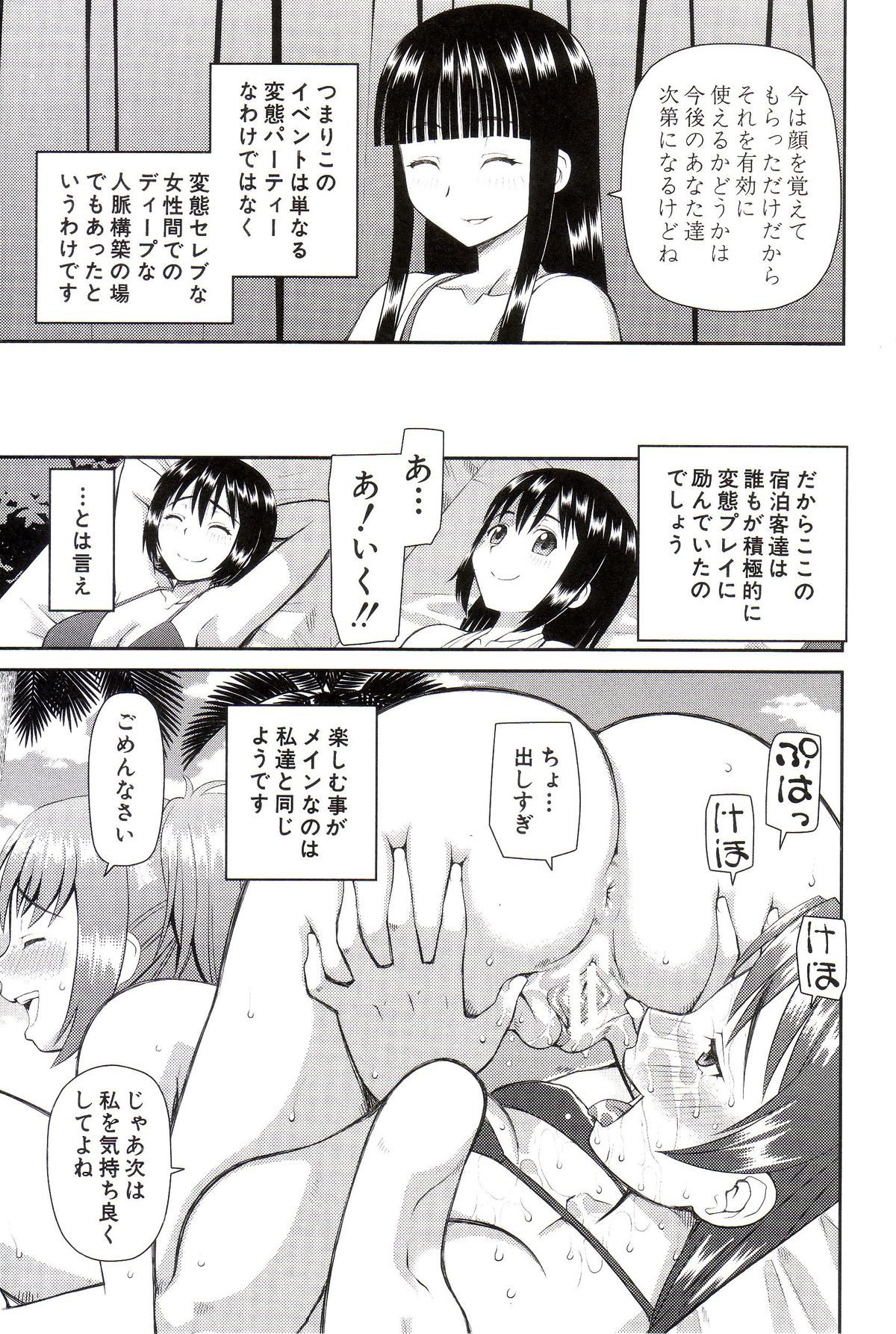 [樺島あきら] 私が変態になった理由