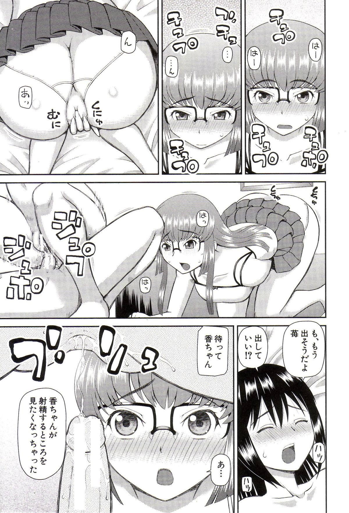 [樺島あきら] 私が変態になった理由
