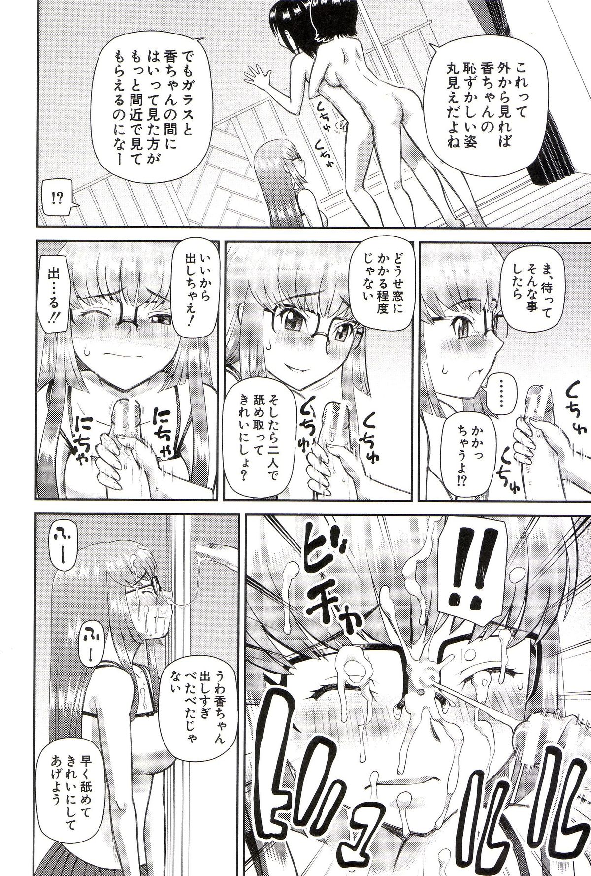 [樺島あきら] 私が変態になった理由