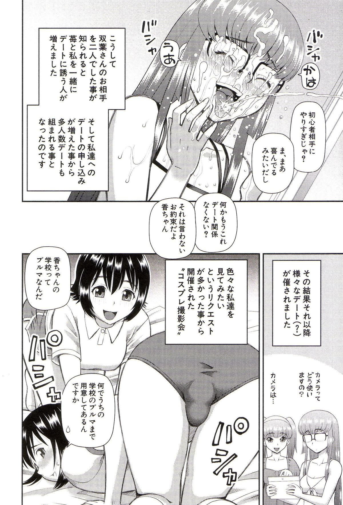 [樺島あきら] 私が変態になった理由