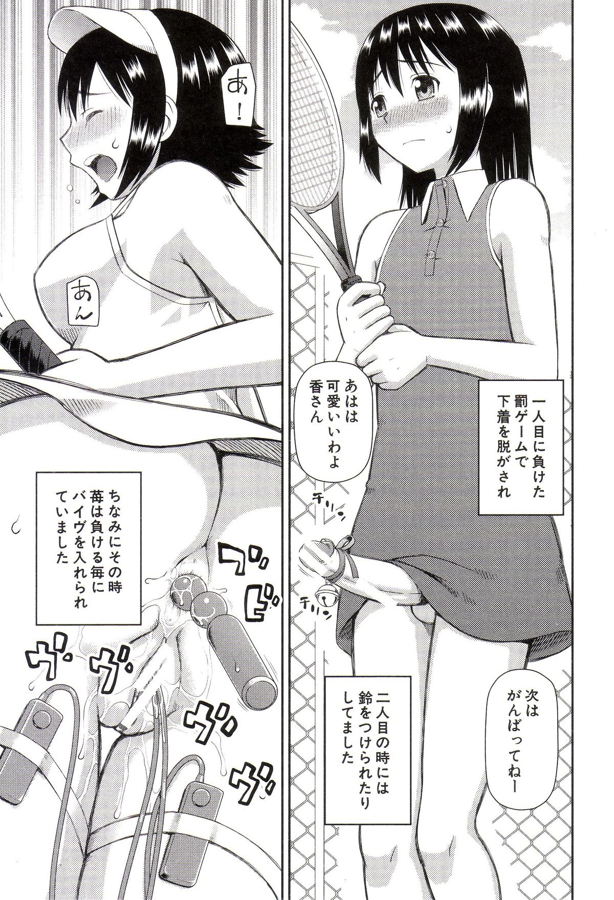 [樺島あきら] 私が変態になった理由