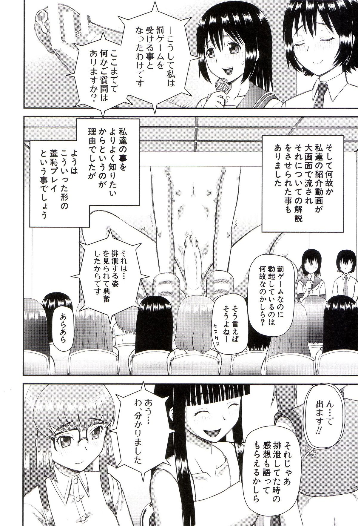 [樺島あきら] 私が変態になった理由