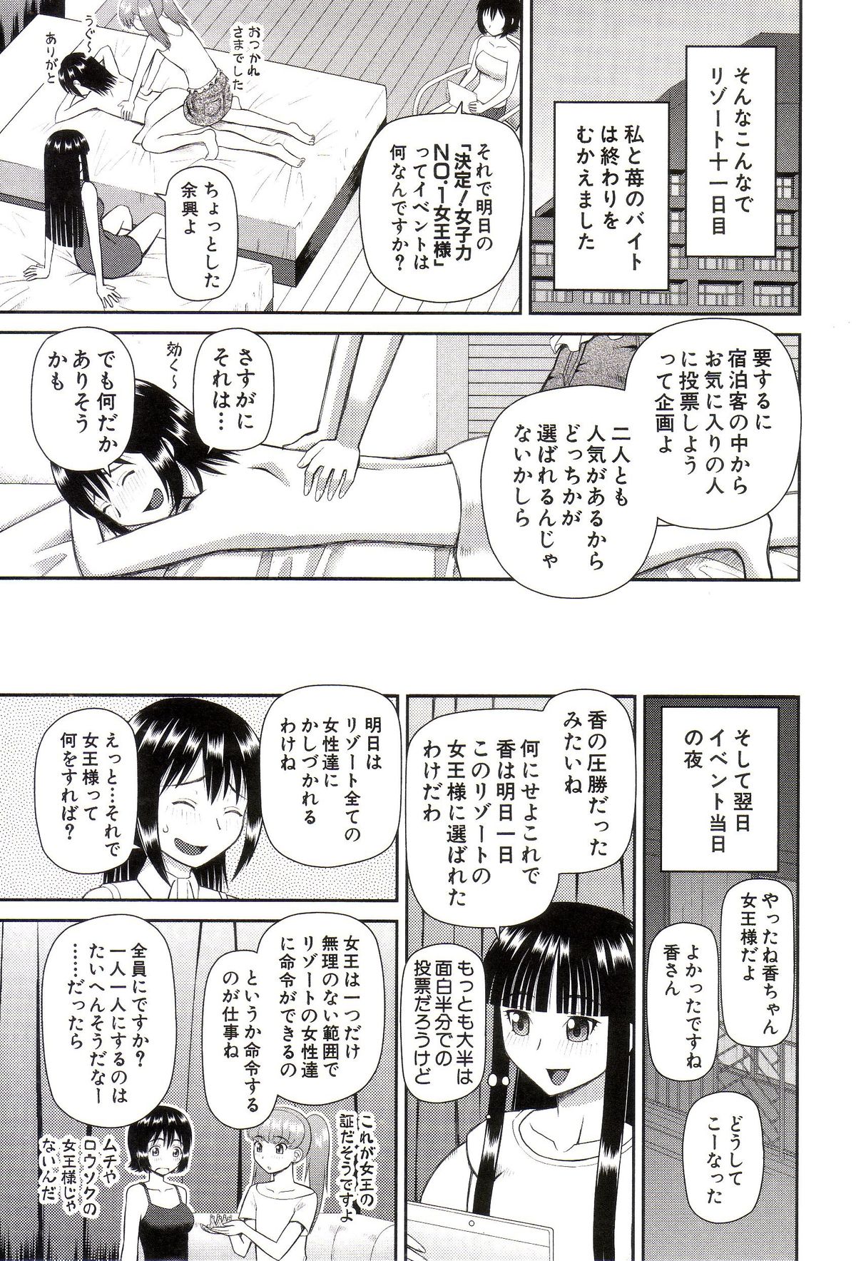[樺島あきら] 私が変態になった理由