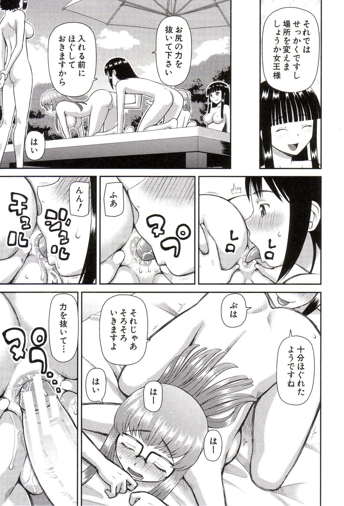 [樺島あきら] 私が変態になった理由