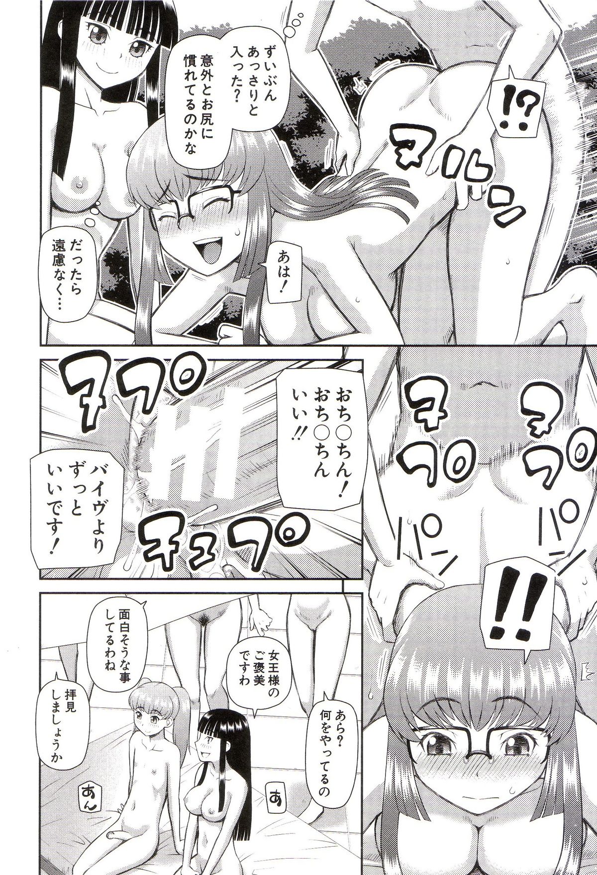 [樺島あきら] 私が変態になった理由