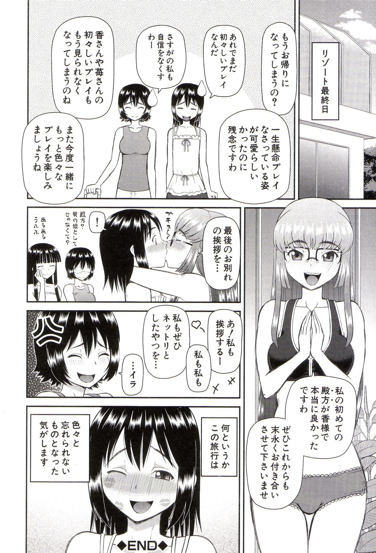 [樺島あきら] 私が変態になった理由