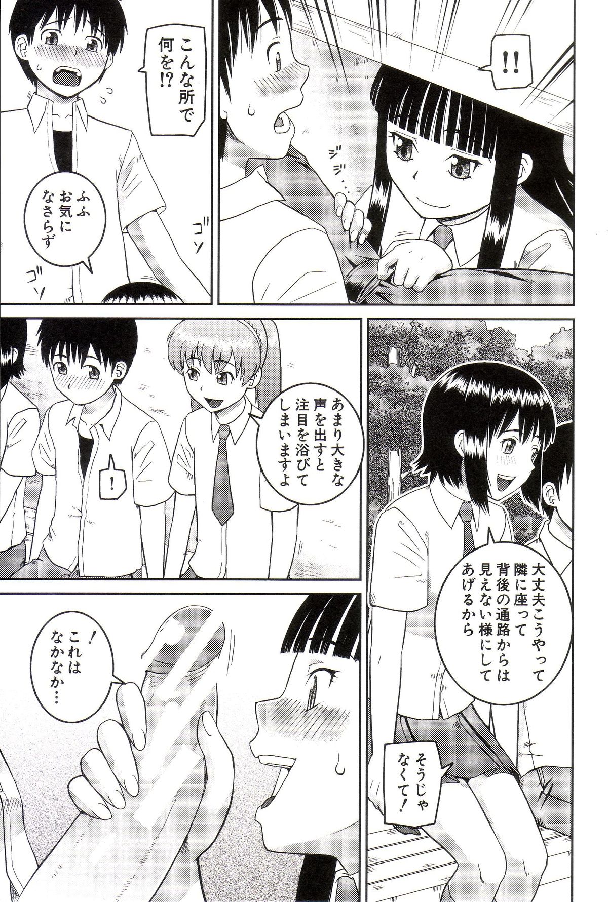[樺島あきら] 私が変態になった理由
