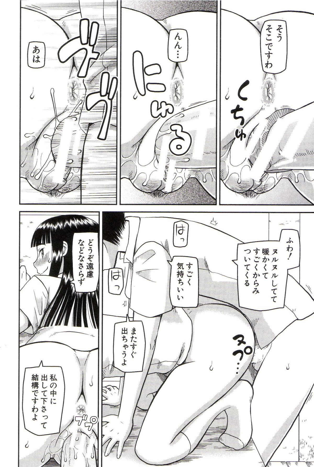 [樺島あきら] 私が変態になった理由