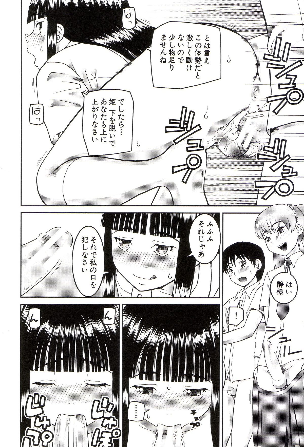 [樺島あきら] 私が変態になった理由