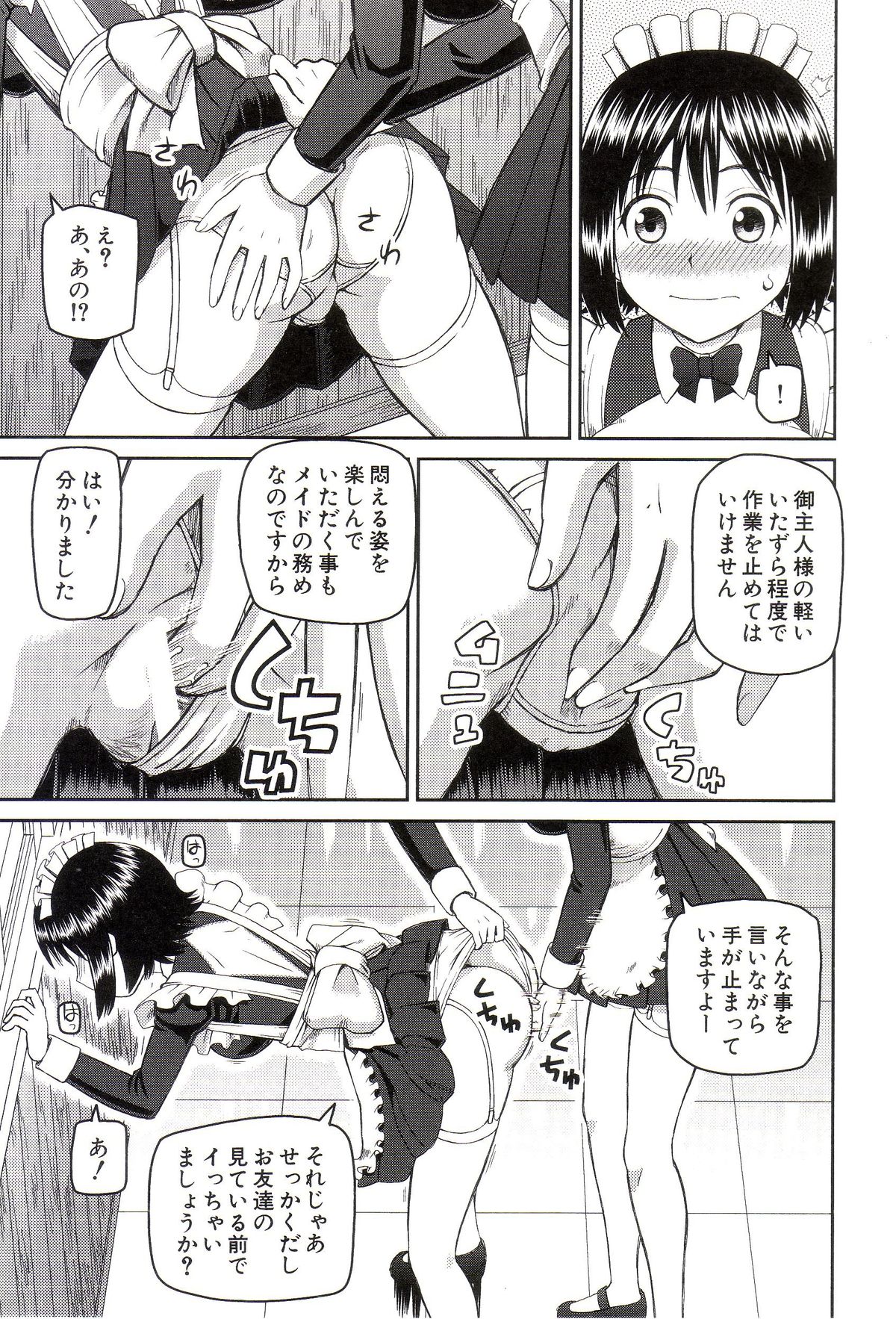 [樺島あきら] 私が変態になった理由