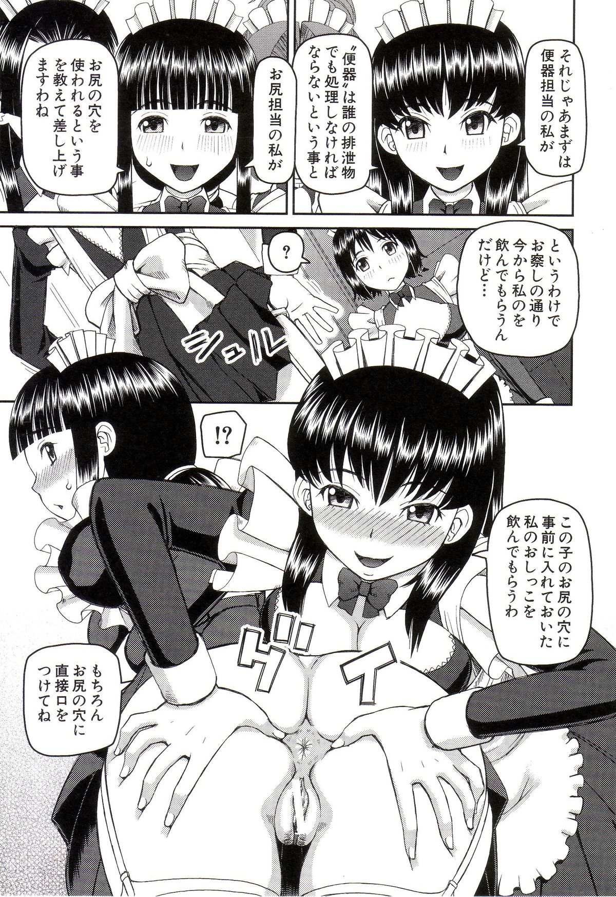 [樺島あきら] 私が変態になった理由