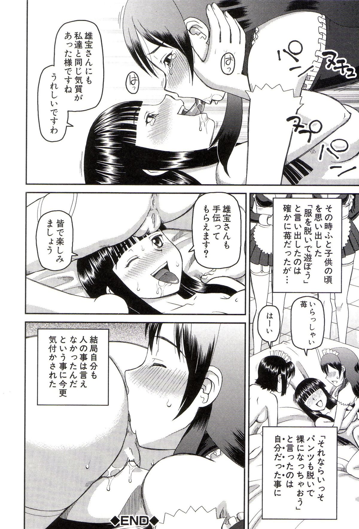 [樺島あきら] 私が変態になった理由