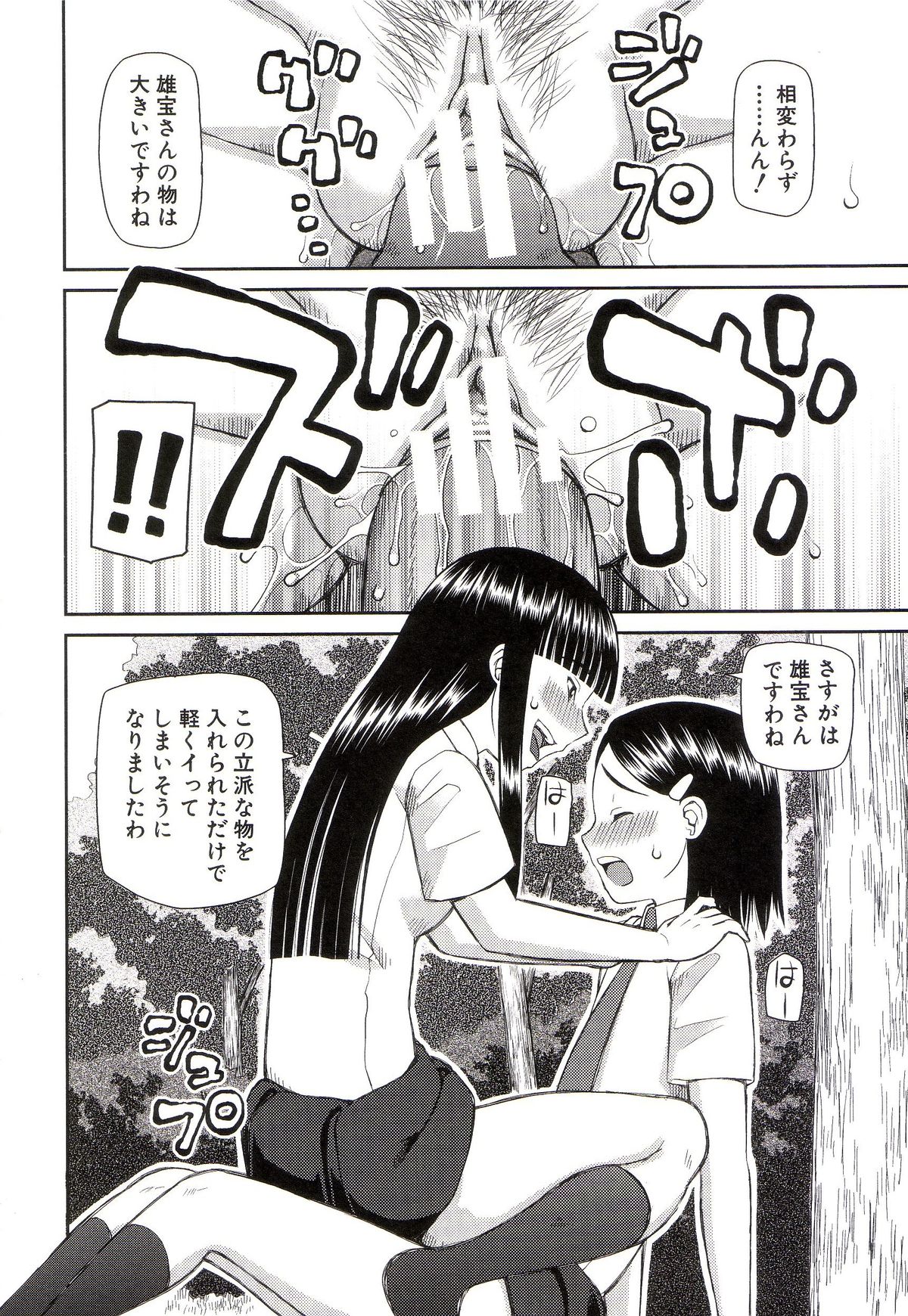 [樺島あきら] 私が変態になった理由