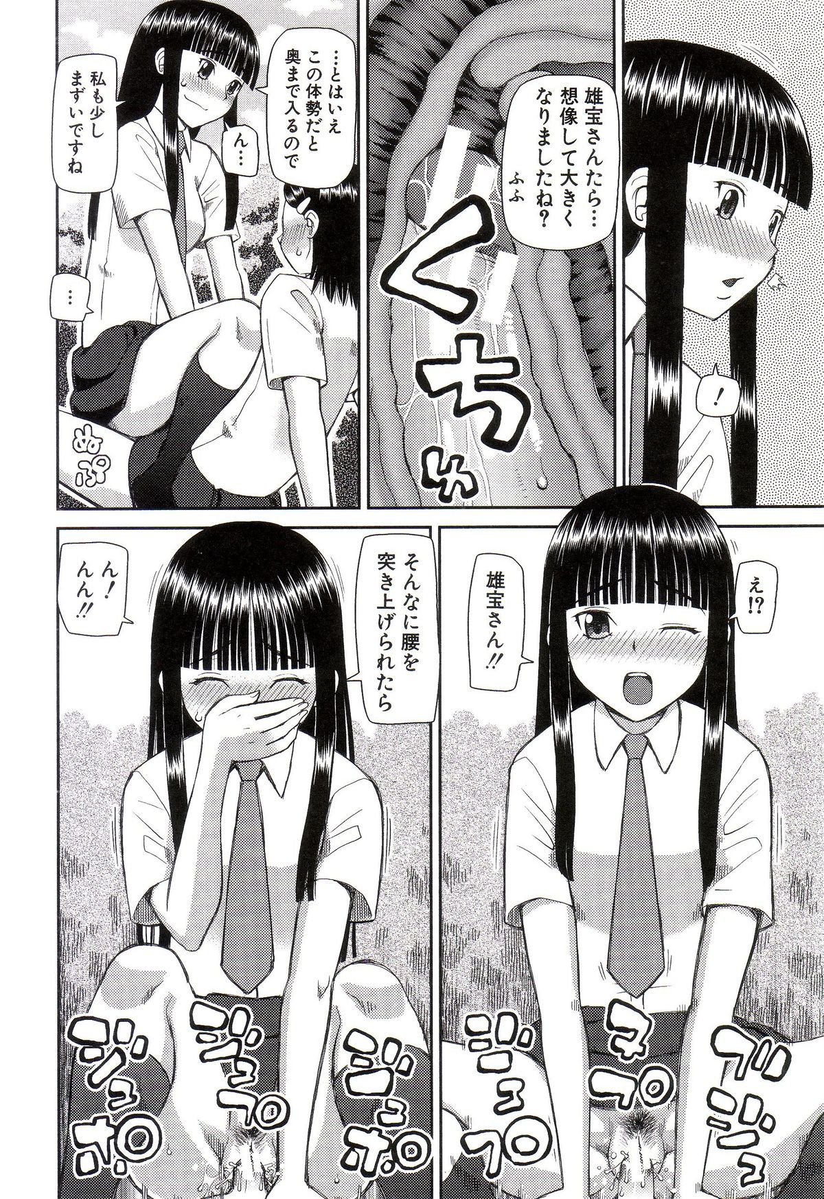 [樺島あきら] 私が変態になった理由