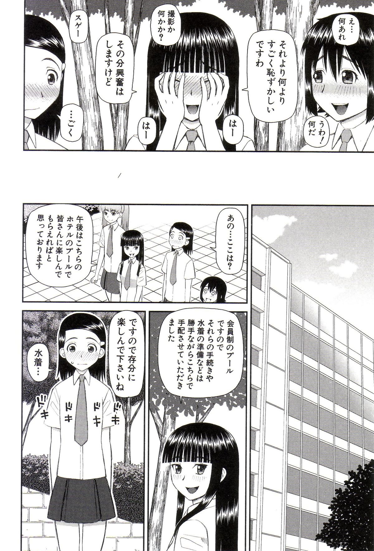 [樺島あきら] 私が変態になった理由