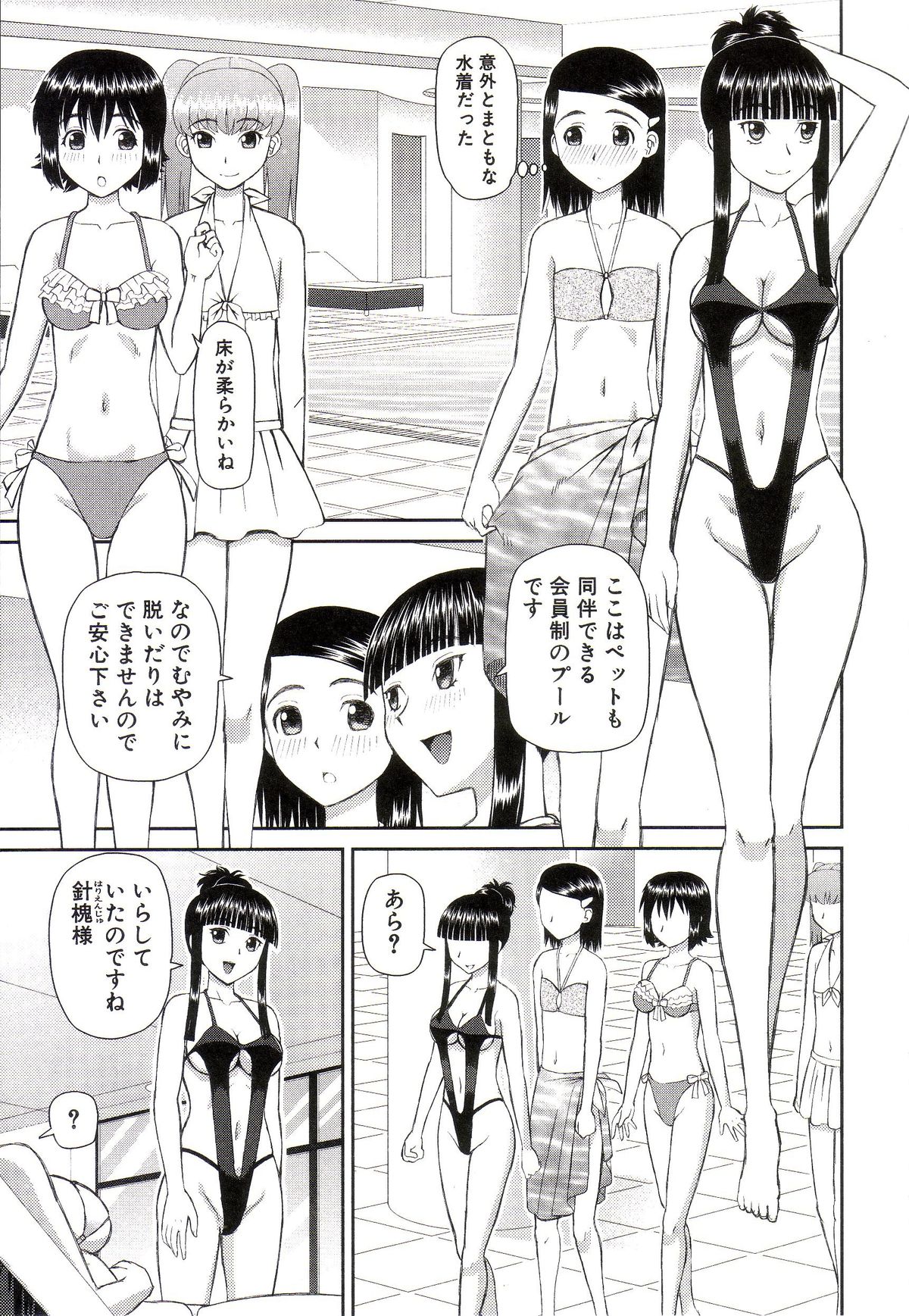 [樺島あきら] 私が変態になった理由