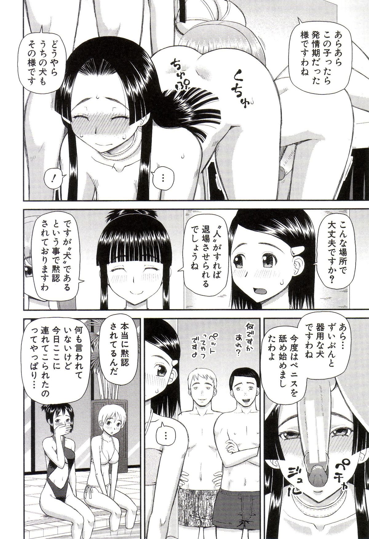 [樺島あきら] 私が変態になった理由