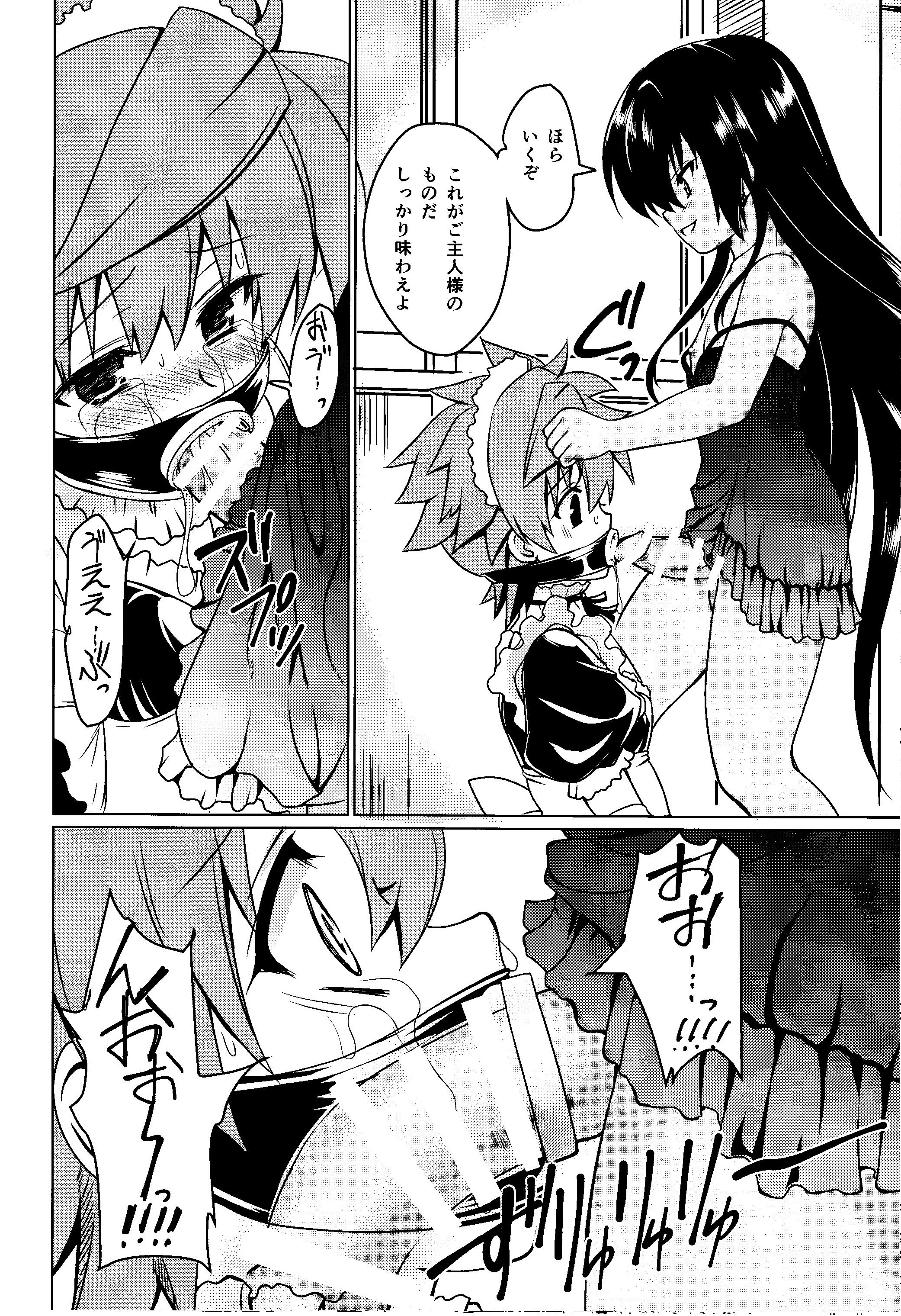 (C89) [ぱーせぷとろん (浅賀葵)] ネメ様の下僕調教 (To LOVEる ダークネス)