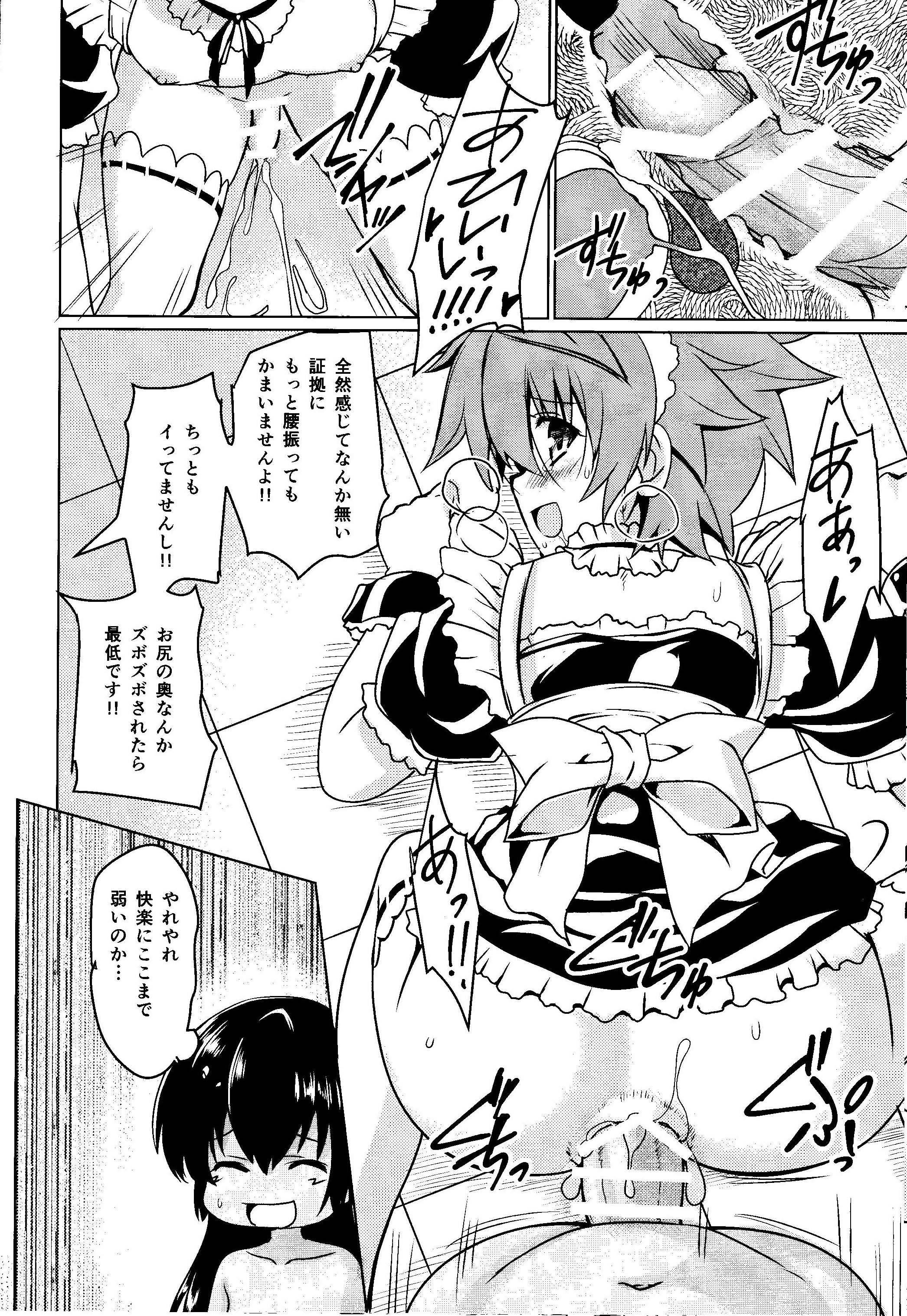 (C89) [ぱーせぷとろん (浅賀葵)] ネメ様の下僕調教 (To LOVEる ダークネス)