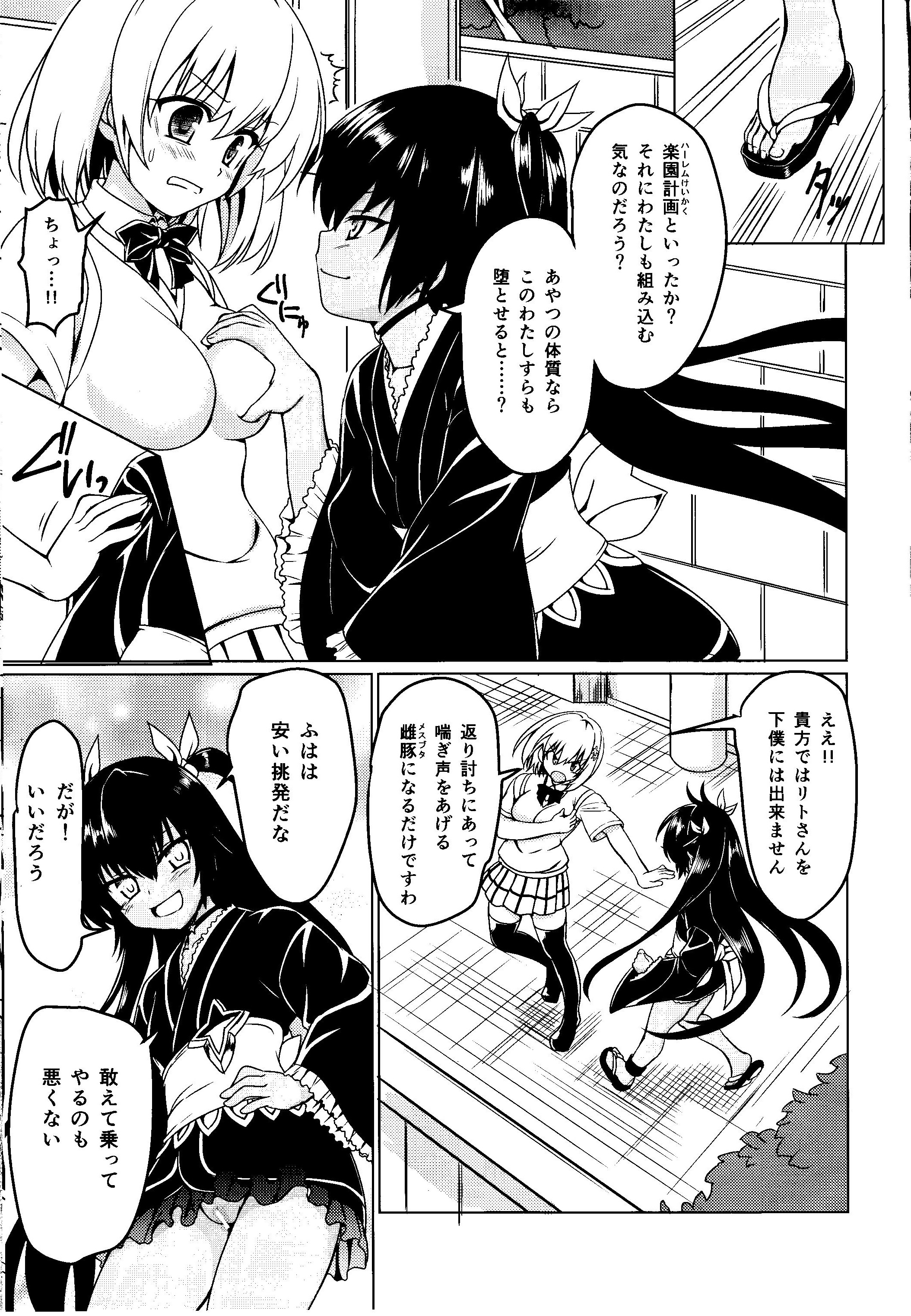 (C89) [ぱーせぷとろん (浅賀葵)] ネメ様の下僕調教 (To LOVEる ダークネス)