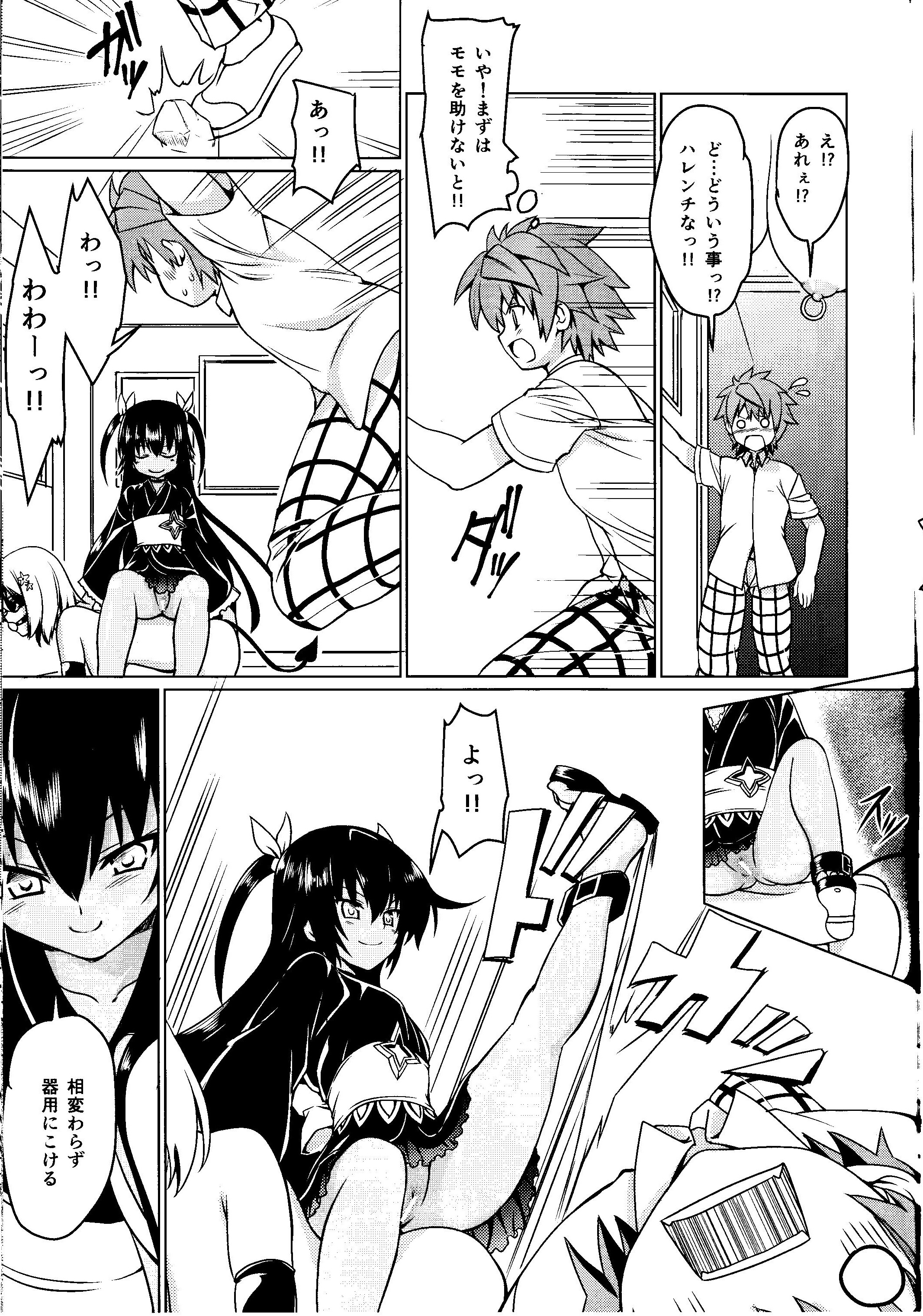 (C89) [ぱーせぷとろん (浅賀葵)] ネメ様の下僕調教 (To LOVEる ダークネス)