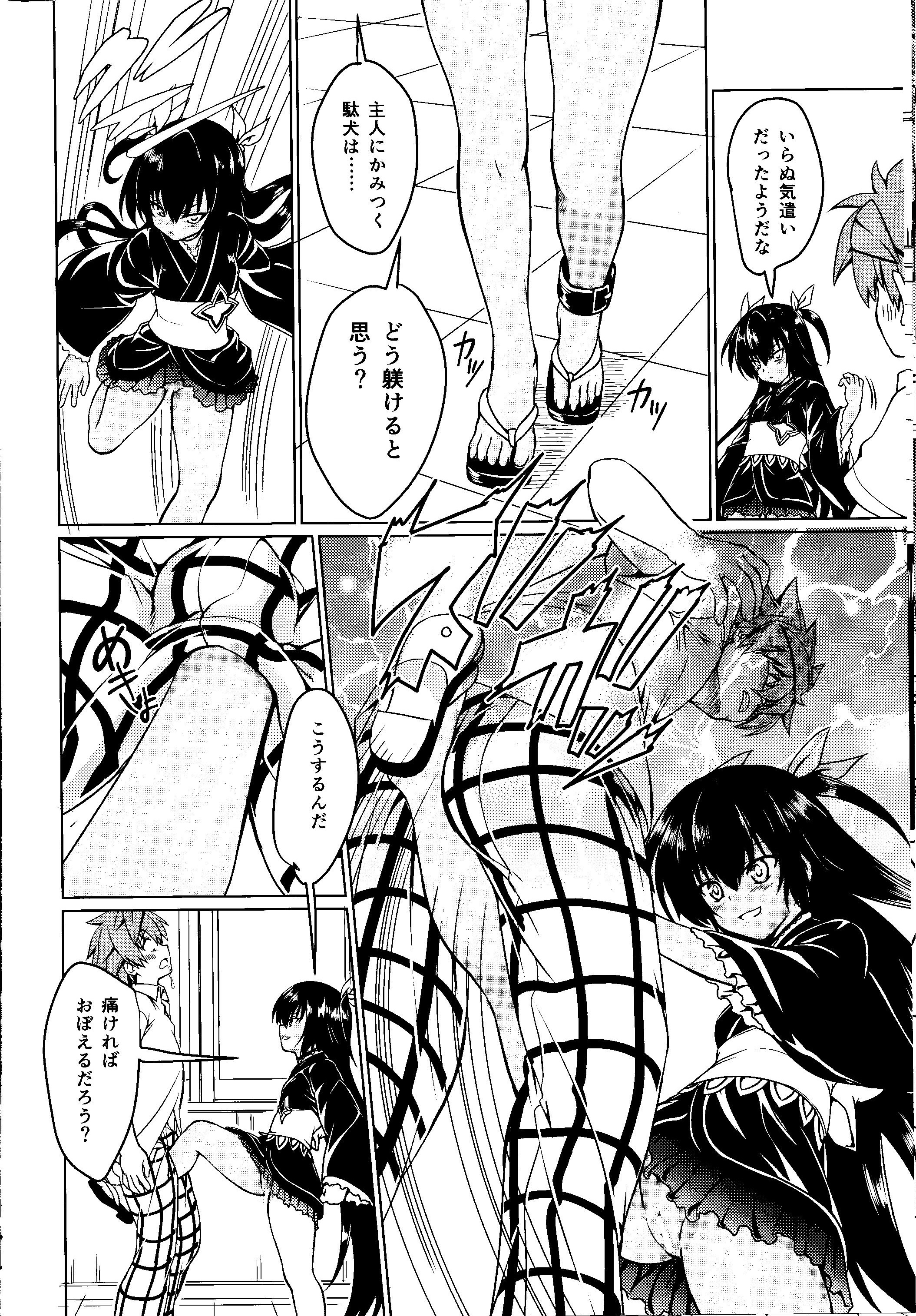 (C89) [ぱーせぷとろん (浅賀葵)] ネメ様の下僕調教 (To LOVEる ダークネス)